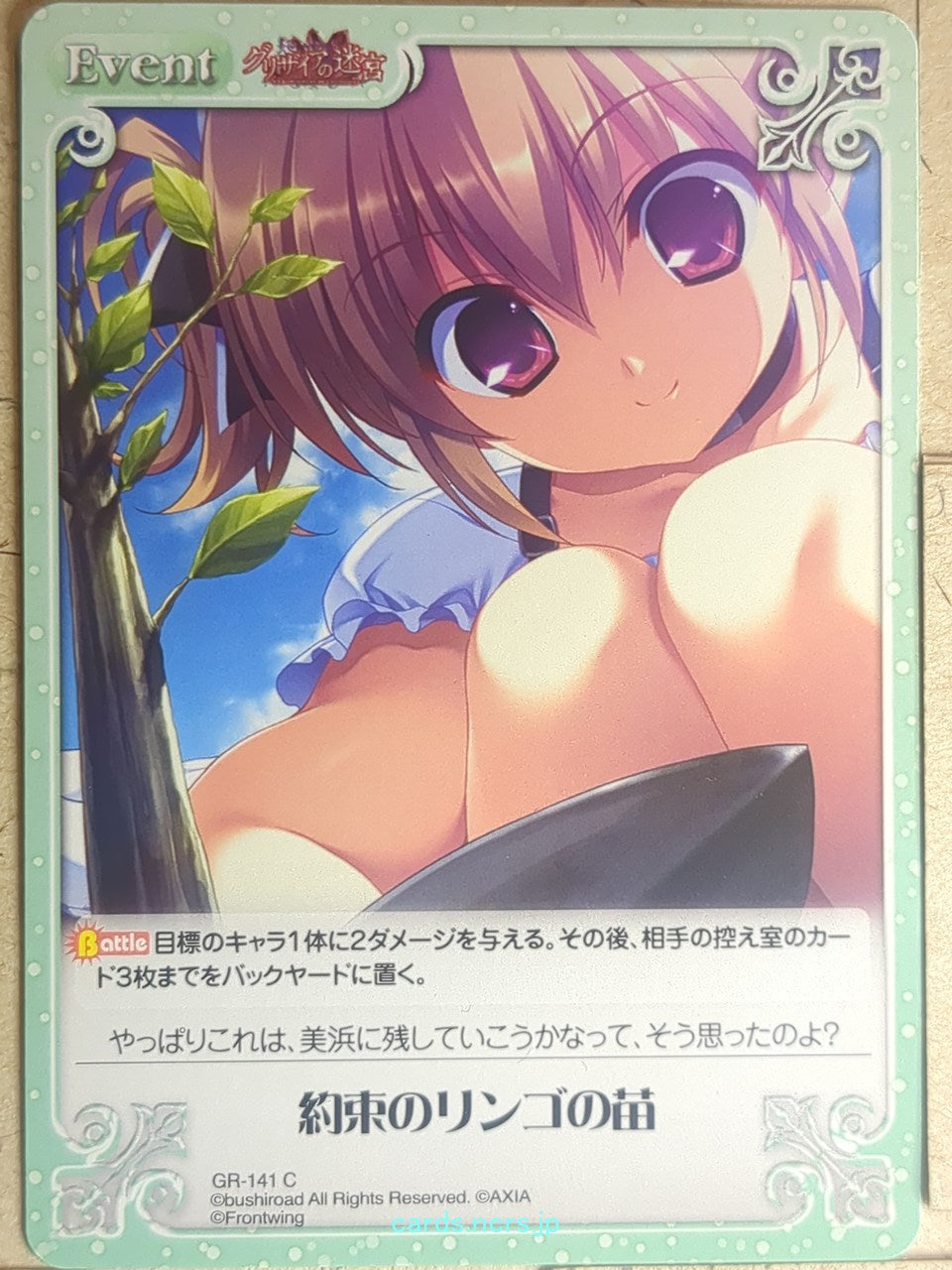 Chaos Grisaia CH/GR-141C C Makina Irisu Trading Card NM