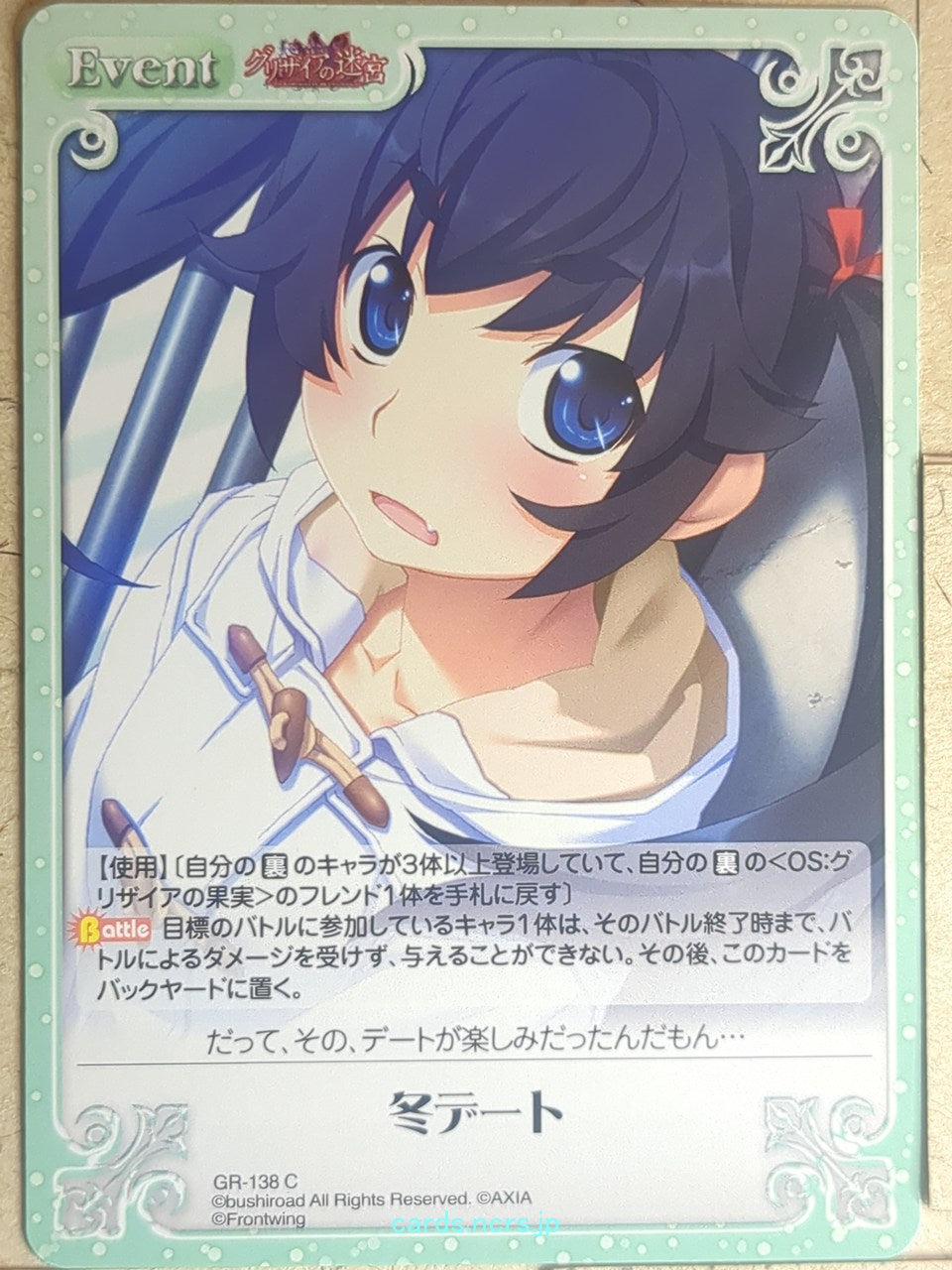 Chaos Grisaia CH/GR-138C C Trading Card NM