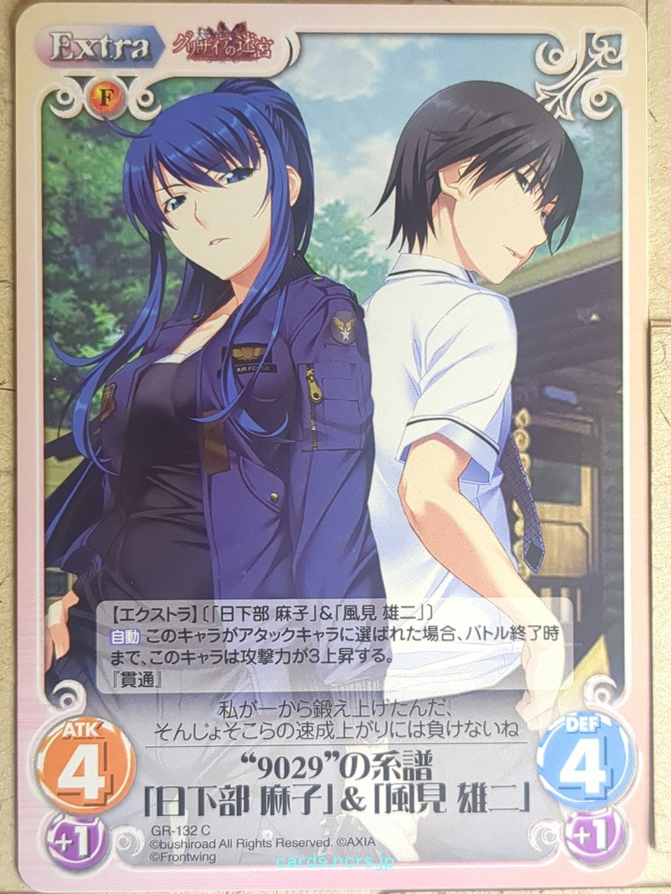 Chaos Grisaia CH/GR-132C C Asako Kusakabe Trading Card NM