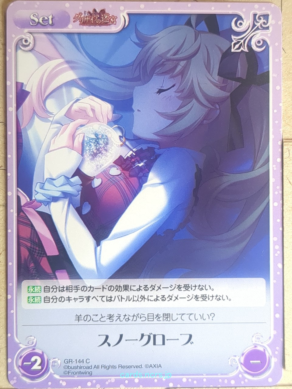 Chaos Grisaia CH/GR-144C C Makina Irisu Trading Card NM