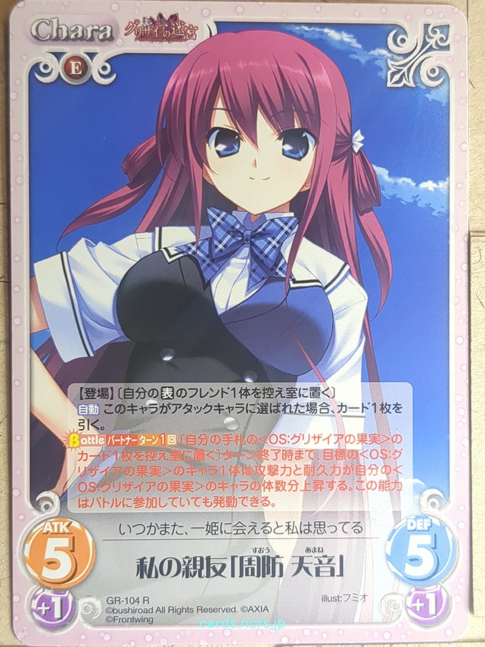 Chaos Grisaia CH/GR-104R R Amane Suou Trading Card NM