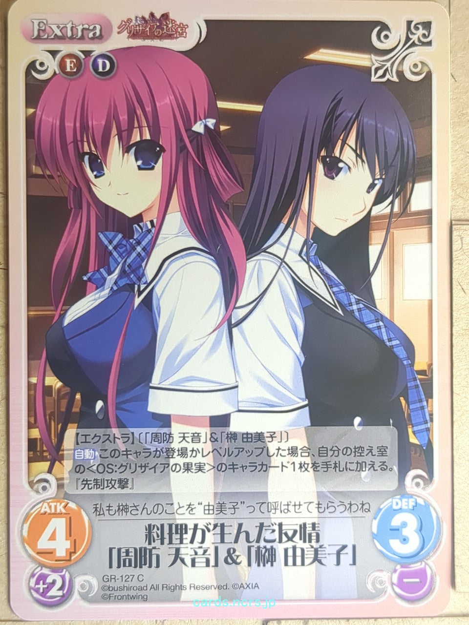Chaos Grisaia CH/GR-127C C Amane Suou Trading Card NM
