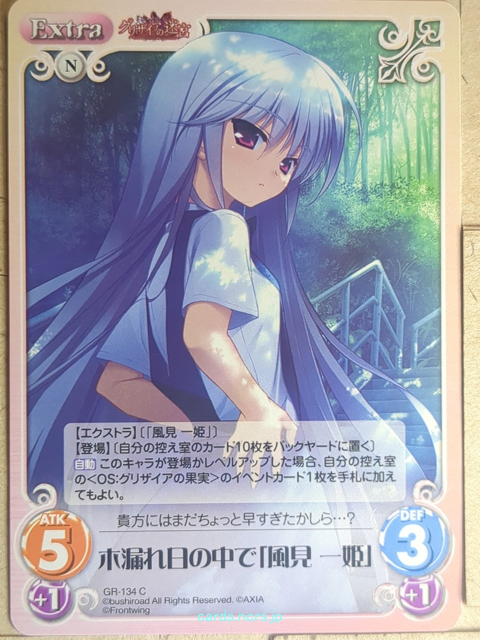 Chaos Grisaia CH/GR-134C C Kazuki Kazami Trading Card NM