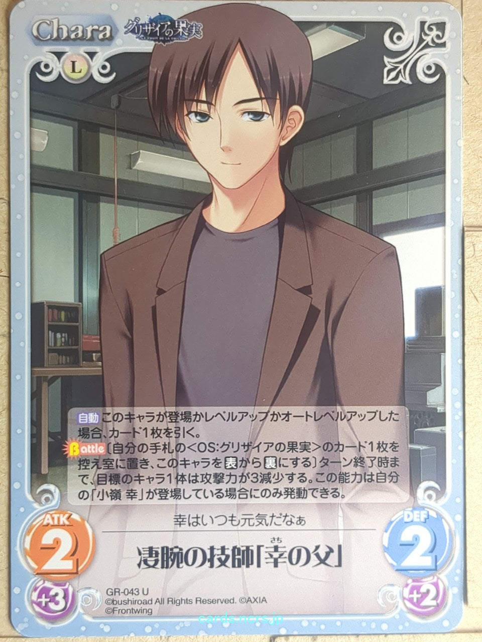 Chaos Grisaia CH/GR-043U U Trading Card NM