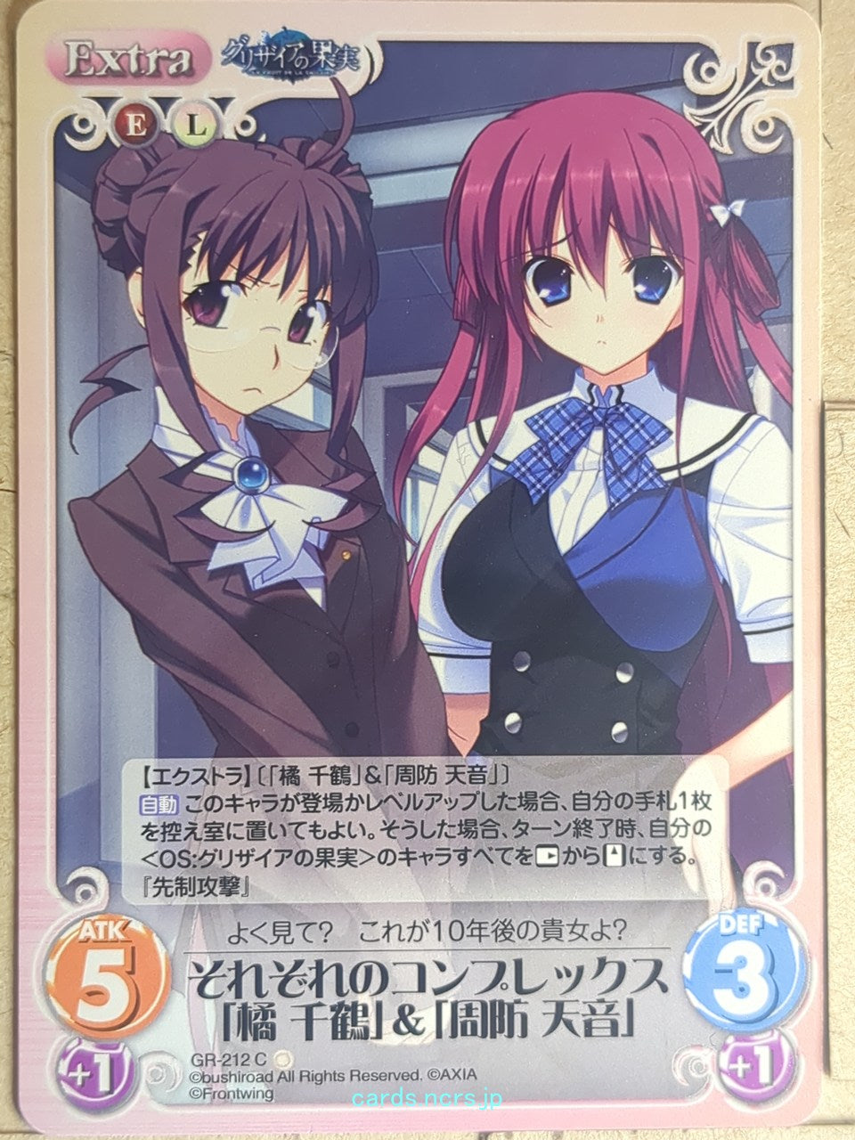 Chaos Grisaia CH/GR-212C C Chizuru Tachibana Trading Card NM