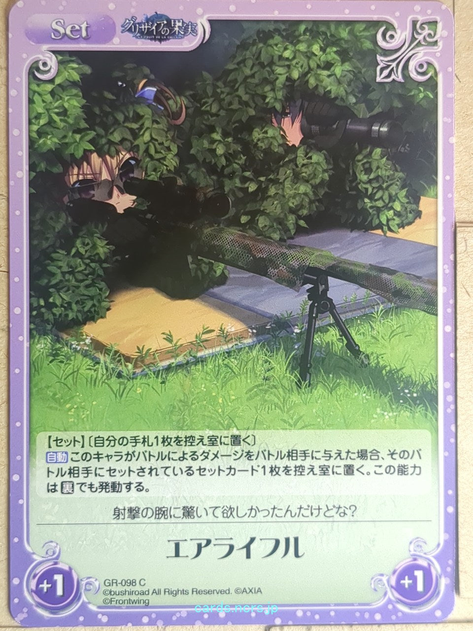 Chaos Grisaia CH/GR-098C C Trading Card NM