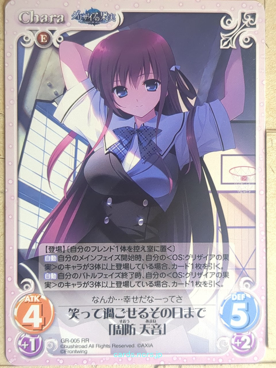Chaos Grisaia CH/GR-005RR RR Amane Suou Trading Card NM
