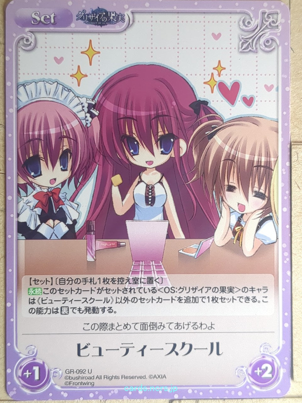 Chaos Grisaia CH/GR-092U U Amane Suou Trading Card NM