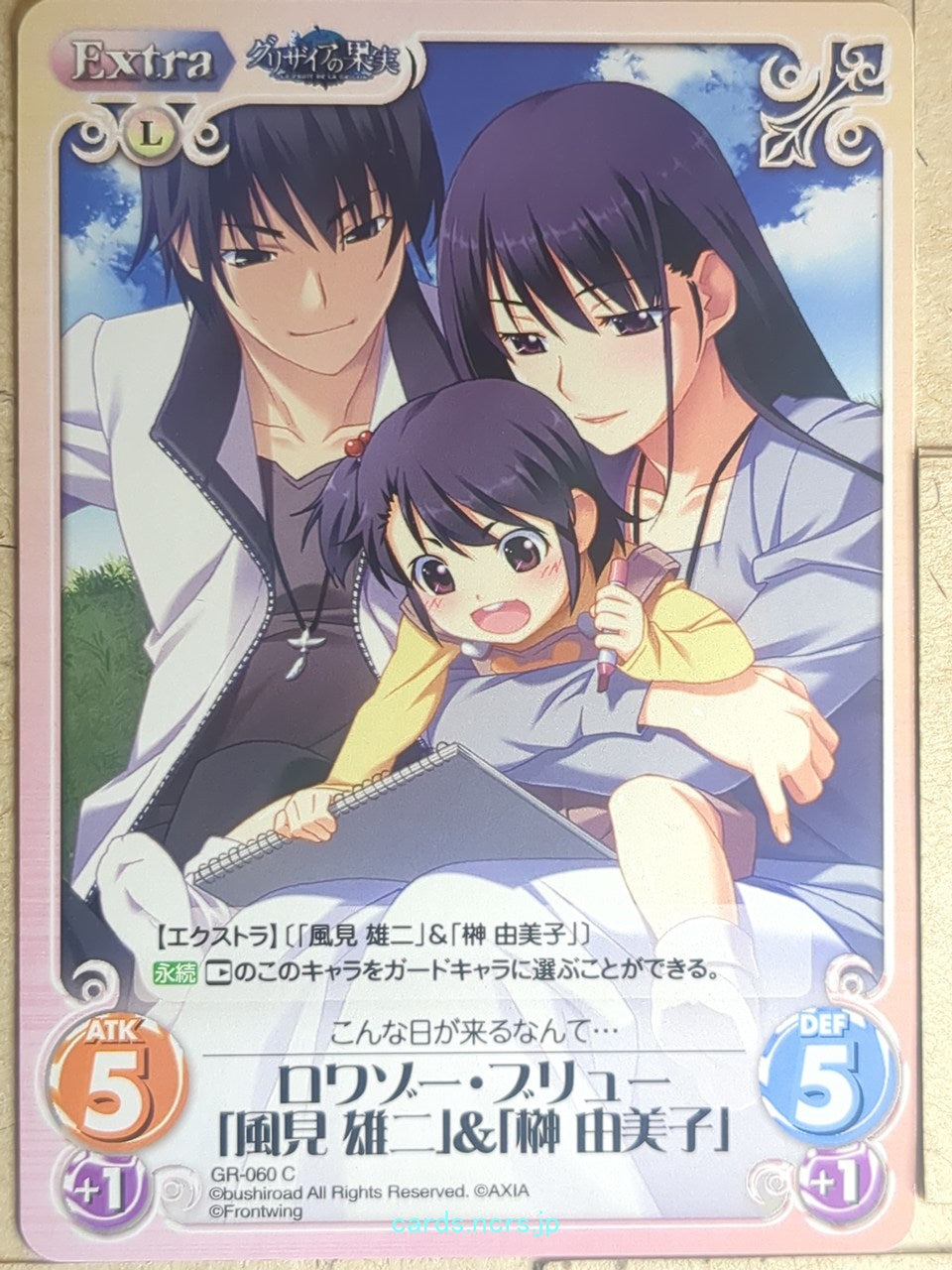 Chaos Grisaia CH/GR-060C C Yuji Kazami Trading Card NM