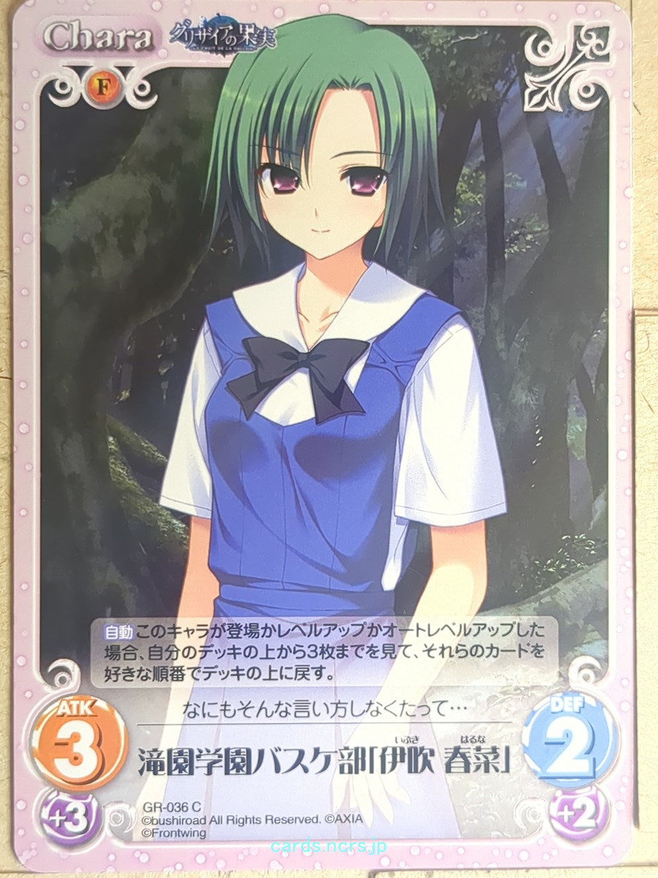 Chaos Grisaia CH/GR-036C C Haruna Ibuki Trading Card NM