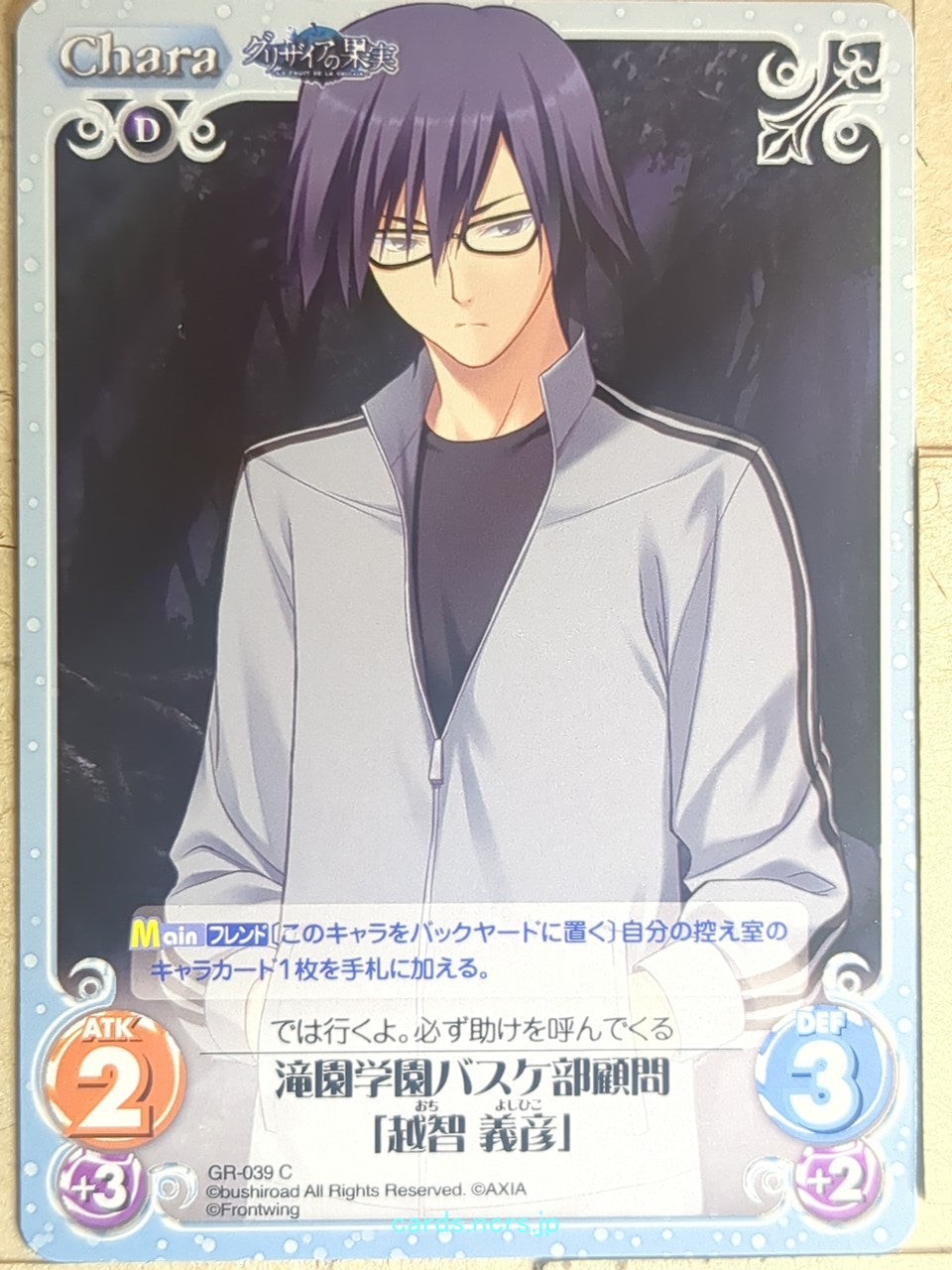 Chaos Grisaia CH/GR-039C C Trading Card NM