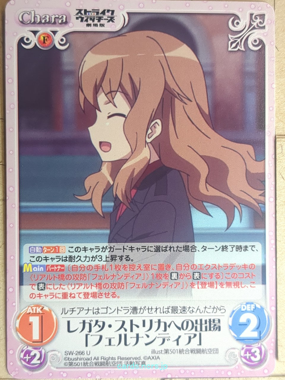 Chaos Strike Witches CH/SW-266U U Fernandia Malvezzi Trading Card NM