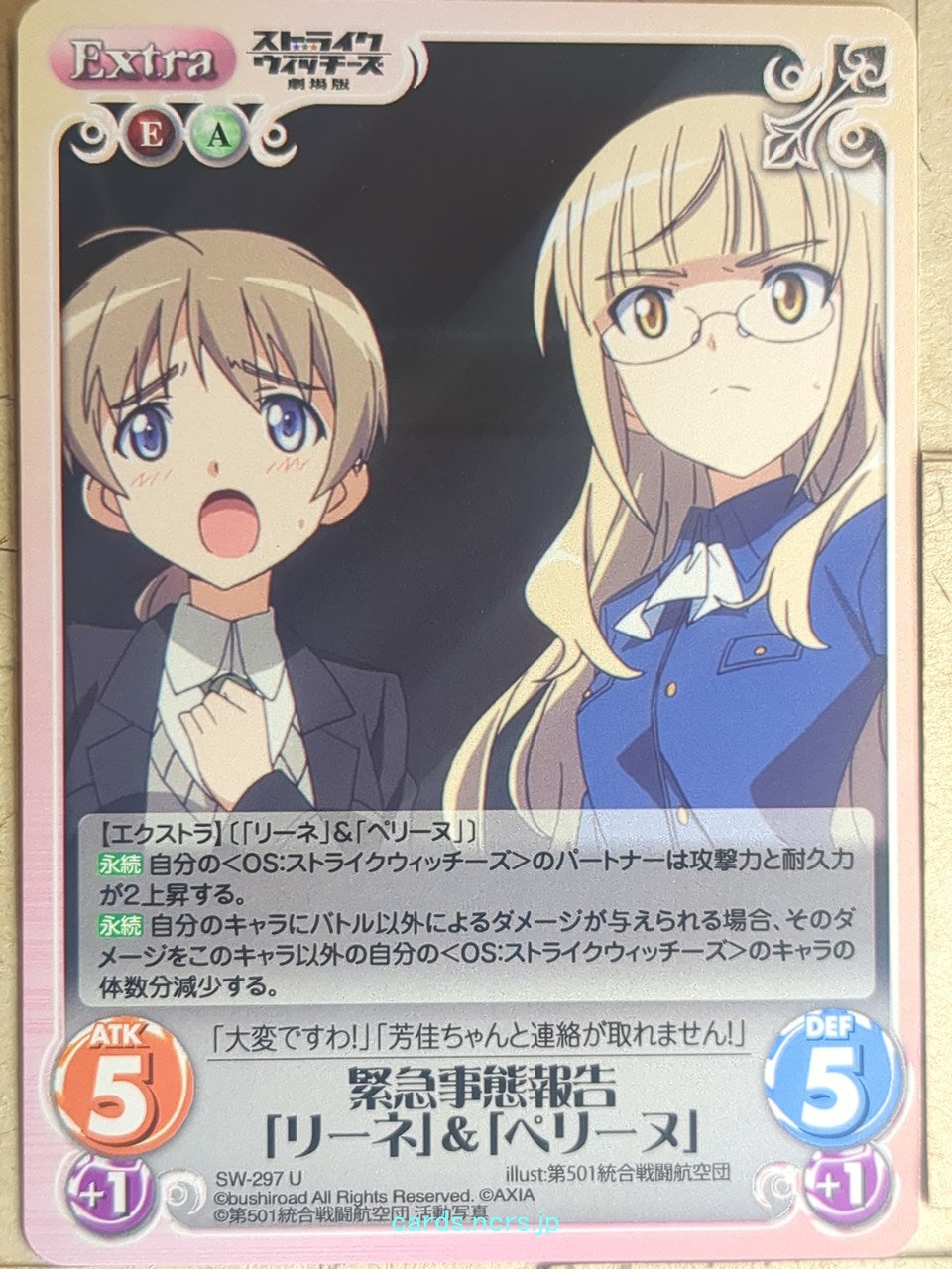 Chaos Strike Witches CH/SW-297U U Lynette Bishop Trading Card NM