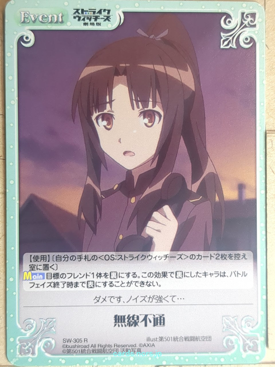 Chaos Strike Witches CH/SW-305R R Trading Card NM