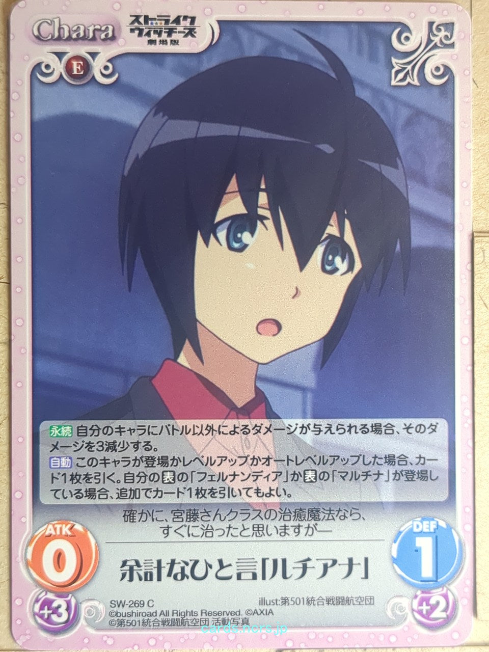 Chaos Strike Witches CH/SW-269C C Luciana Mazzei Trading Card NM
