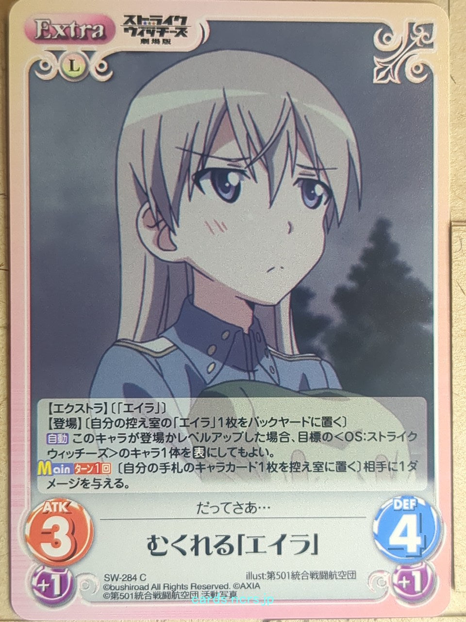 Chaos Strike Witches CH/SW-284C C Eila Ilmatar Juutilainen Trading Card NM