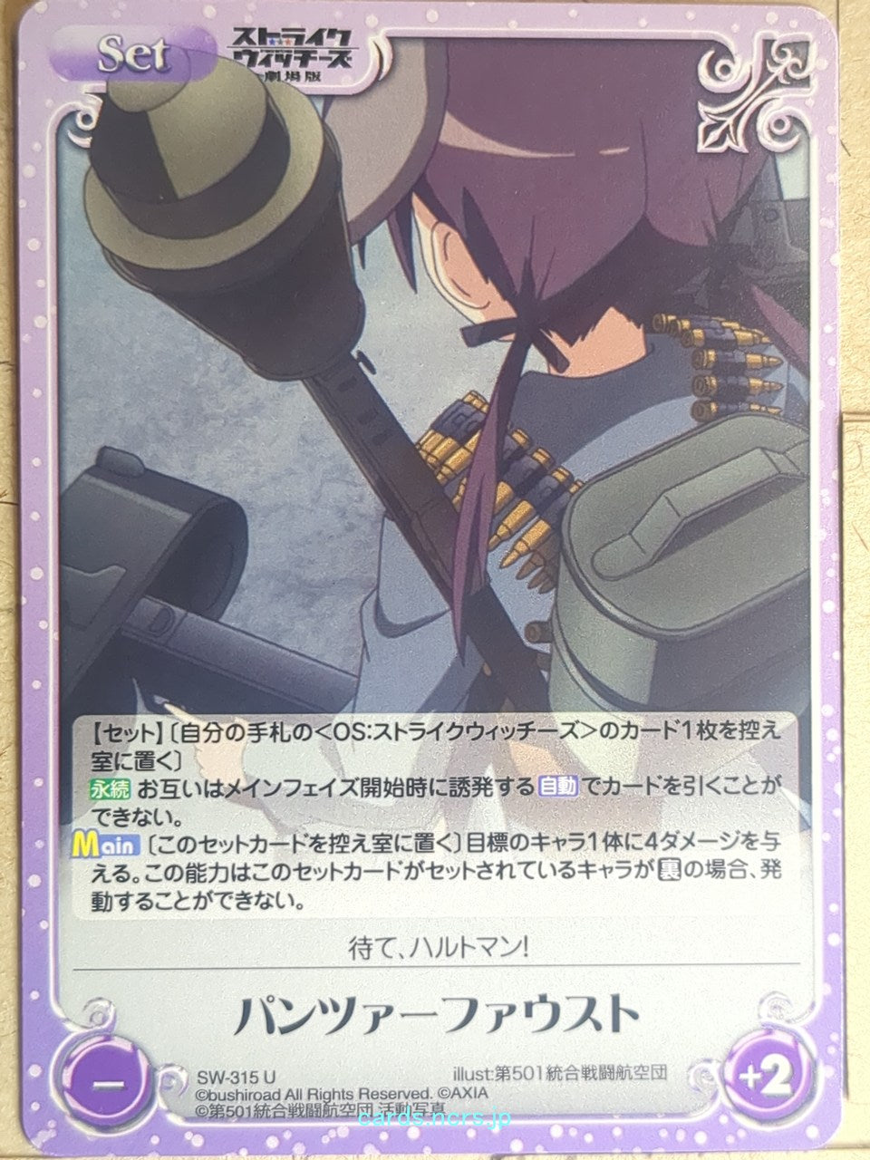 Chaos Strike Witches CH/SW-315U U Trading Card NM