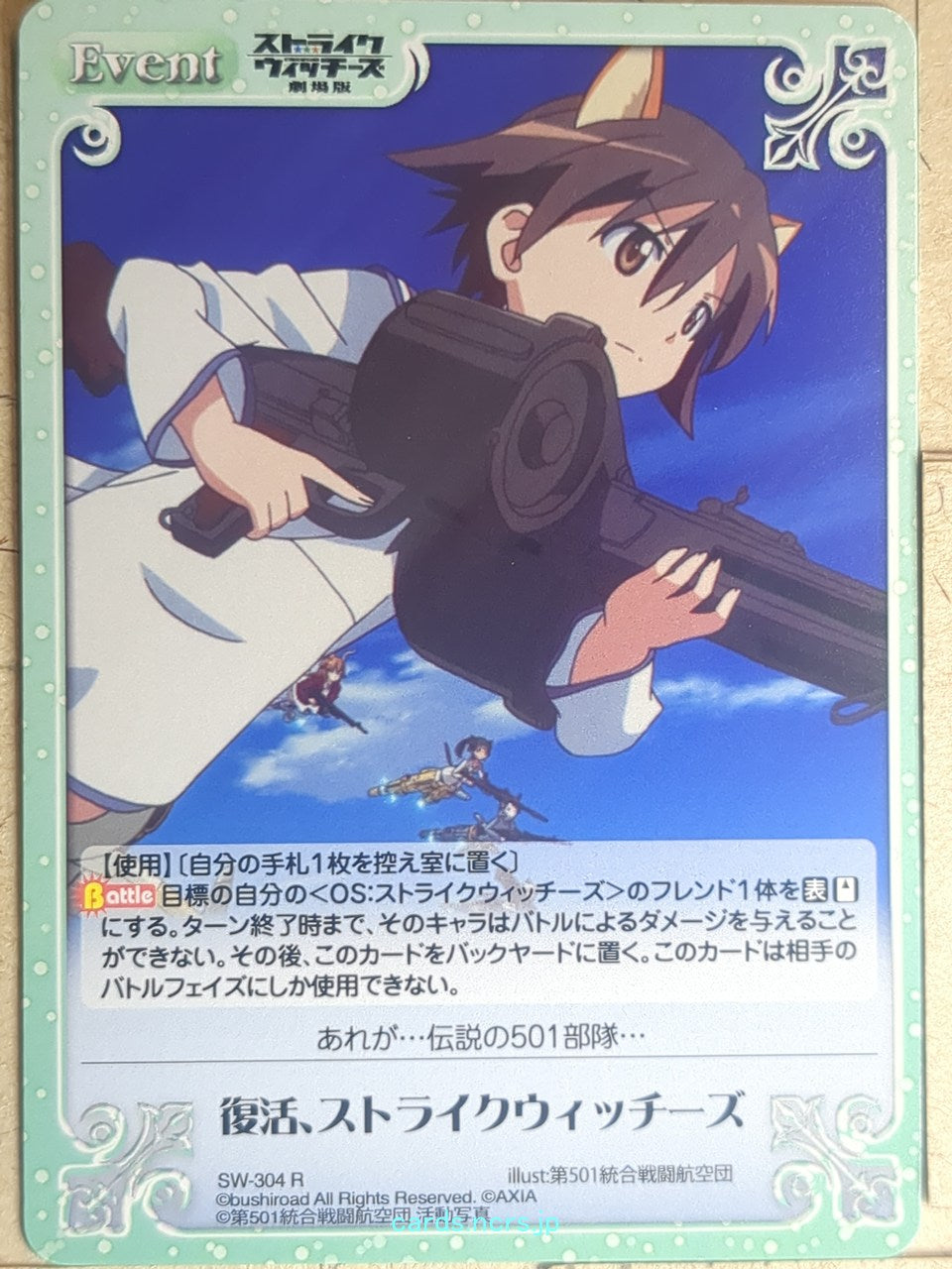 Chaos Strike Witches CH/SW-304R R Yoshika Miyafuji Trading Card NM