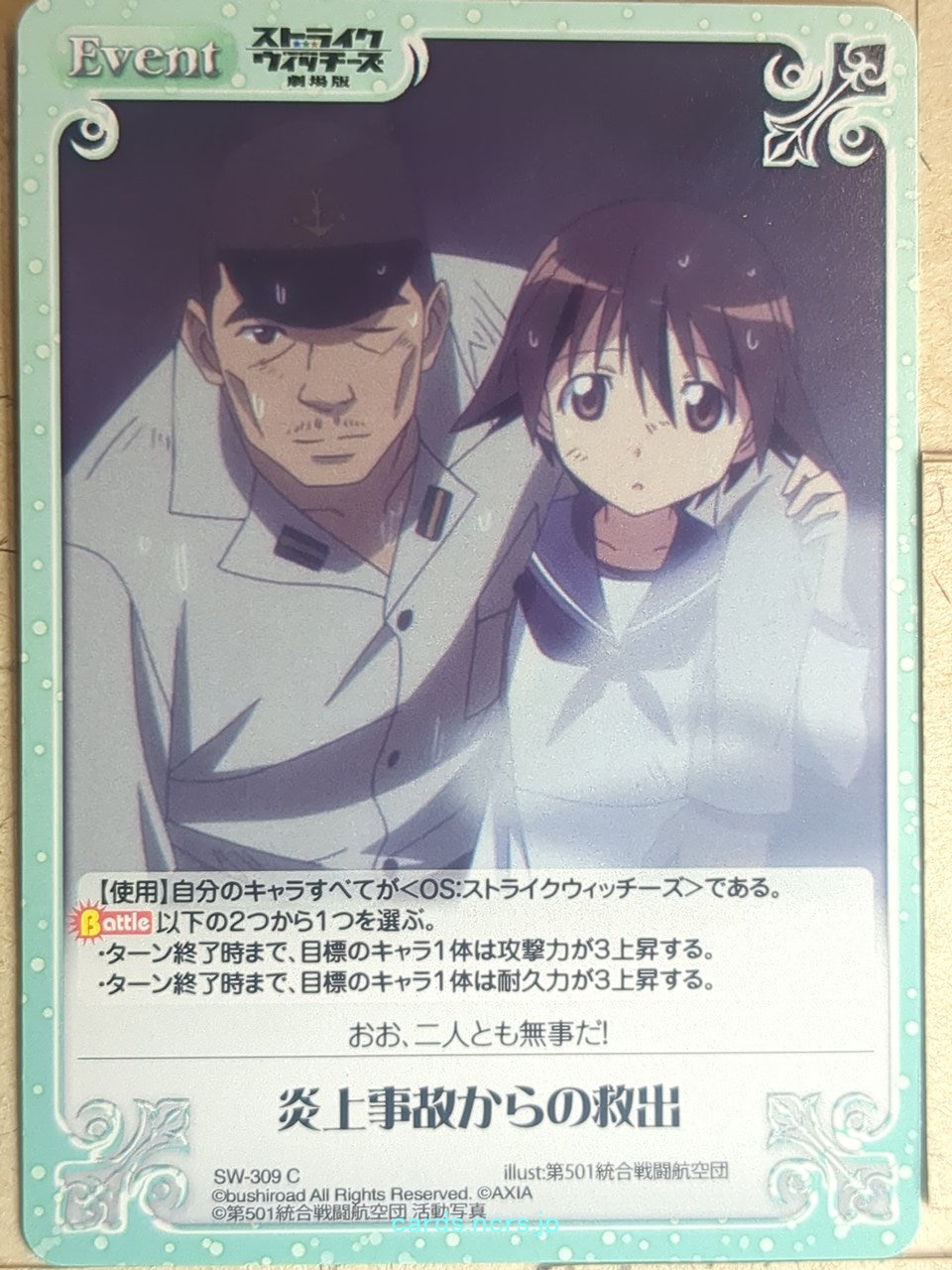 Chaos Strike Witches CH/SW-309C C Yoshika Miyafuji Trading Card NM