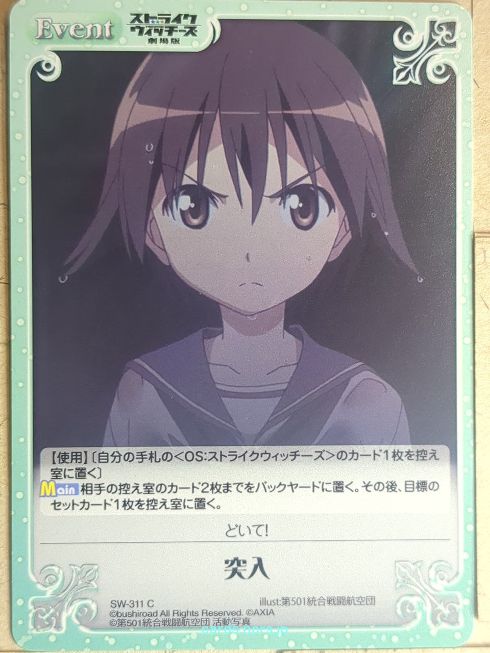 Chaos Strike Witches CH/SW-311C C Yoshika Miyafuji Trading Card NM