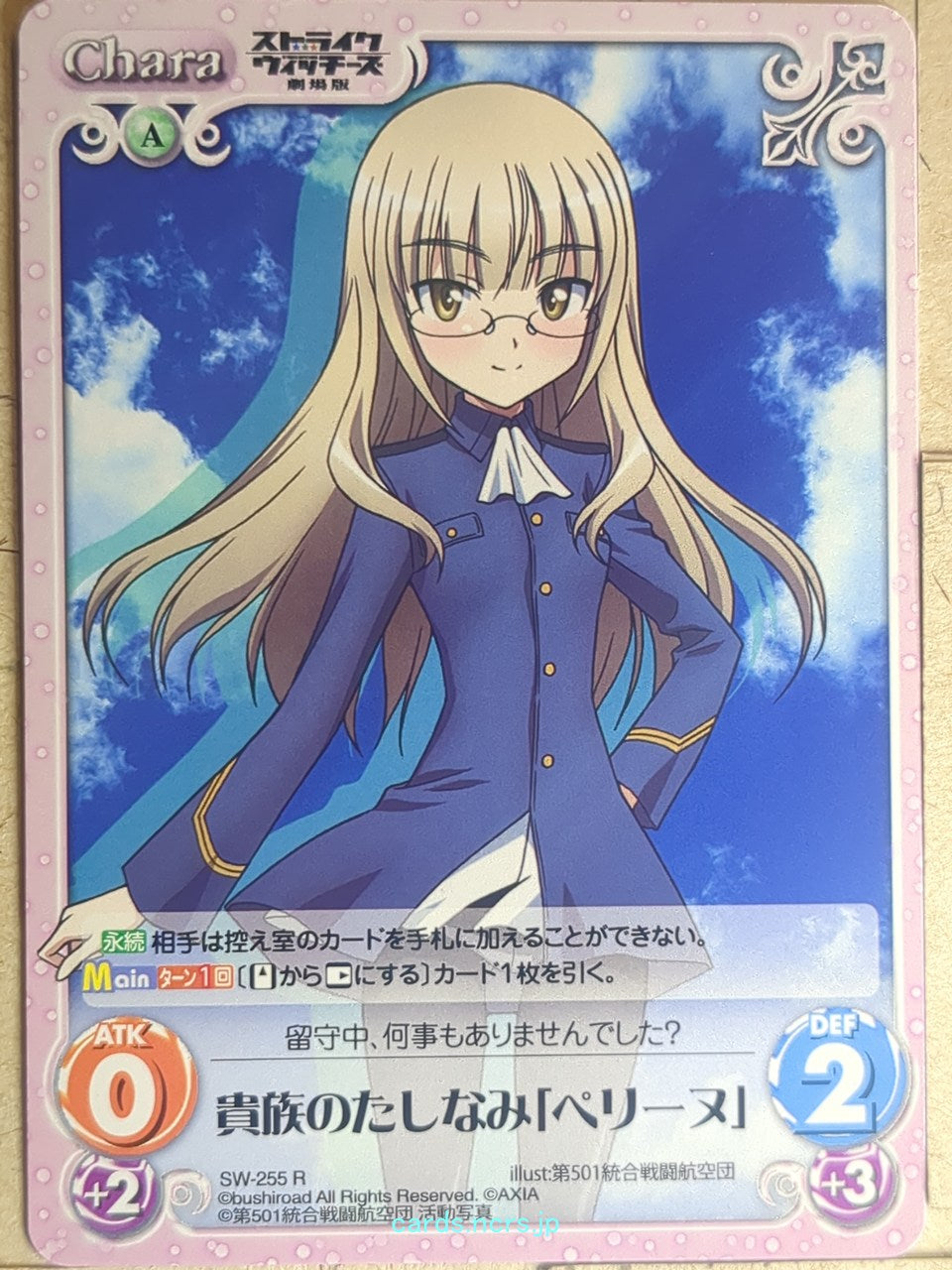 Chaos Strike Witches CH/SW-255R R Perrine H. Clostermann Trading Card NM