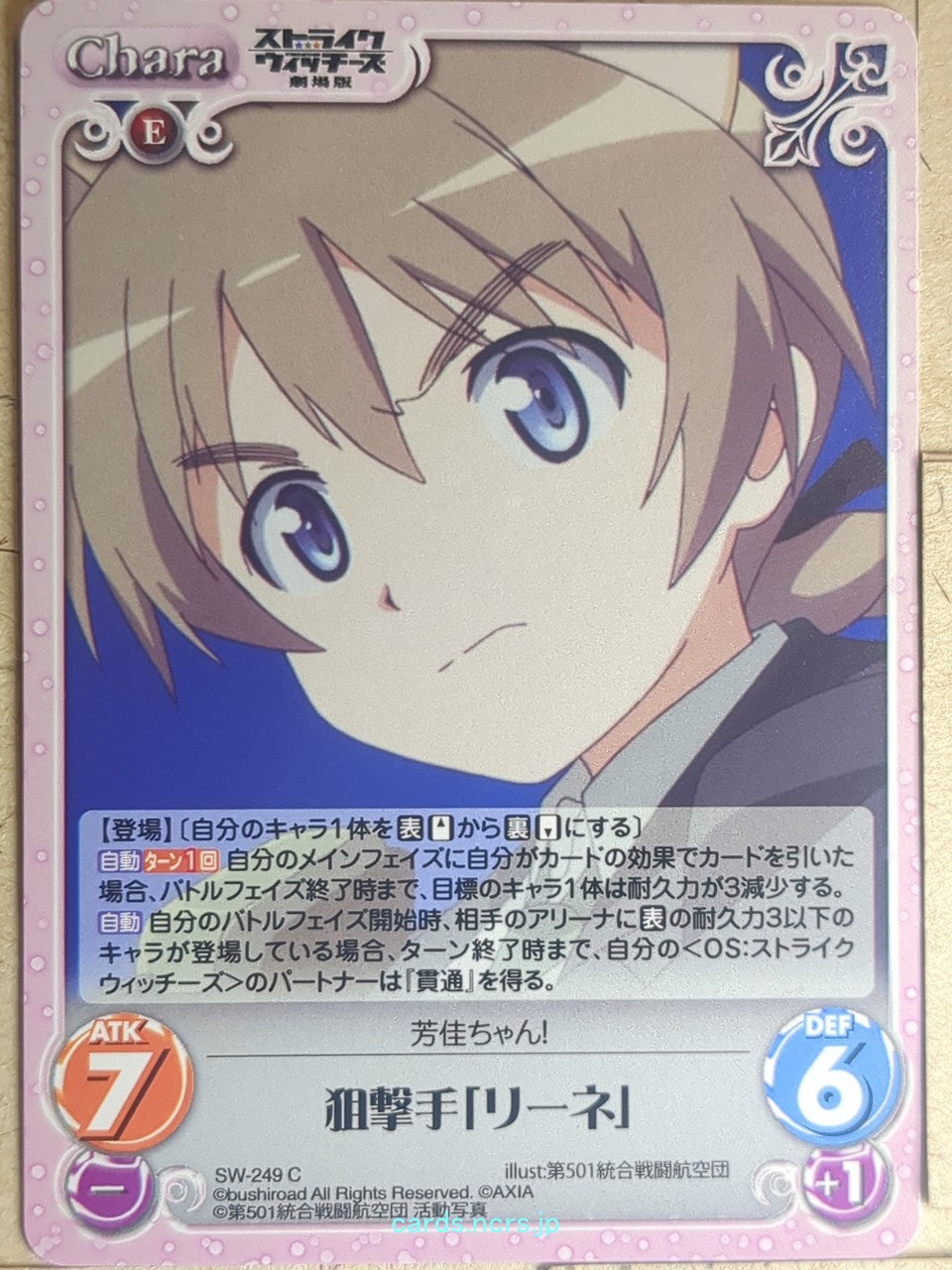 Chaos Strike Witches CH/SW-249C C Lynette Bishop Trading Card NM