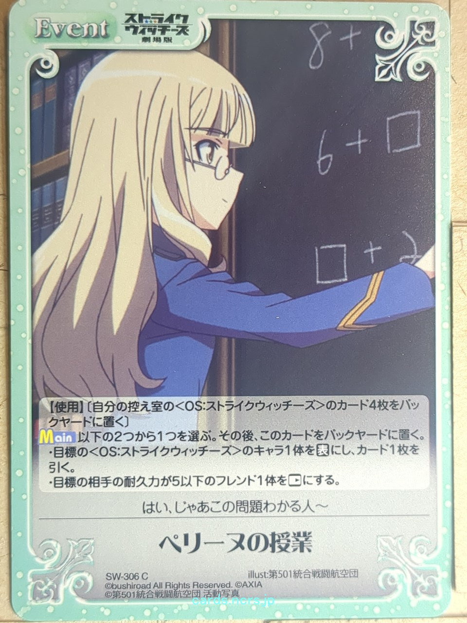Chaos Strike Witches CH/SW-306C C Perrine H. Clostermann Trading Card NM