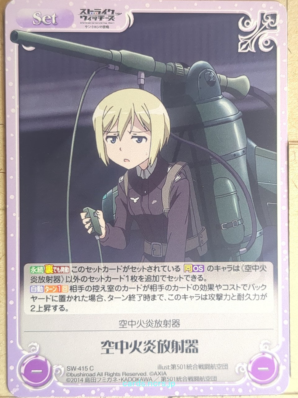 Chaos Strike Witches CH/SW-415C C Trading Card NM