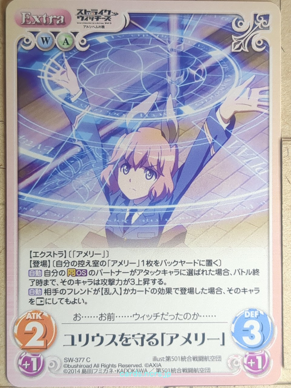 Chaos Strike Witches CH/SW-377C C Amelie Planchard Trading Card NM