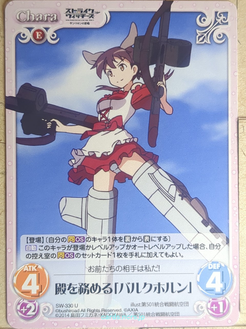 Chaos Strike Witches CH/SW-330U U Christiane Barkhorn Trading Card NM