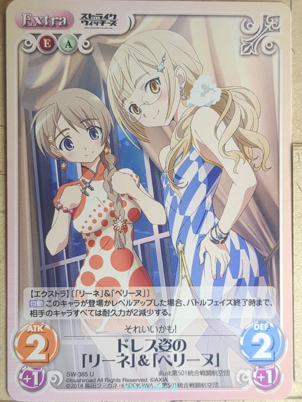 Chaos Strike Witches CH/SW-385U U Lynette Bishop Trading Card NM