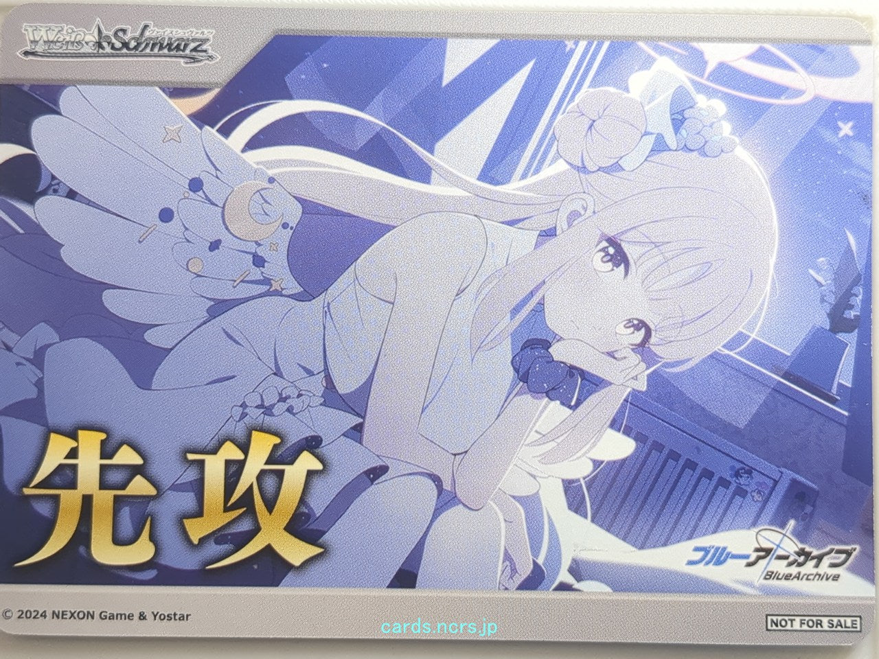 Weiss Schwarz Blue Archive BAV/NFS-005 NFS Trading Card NM