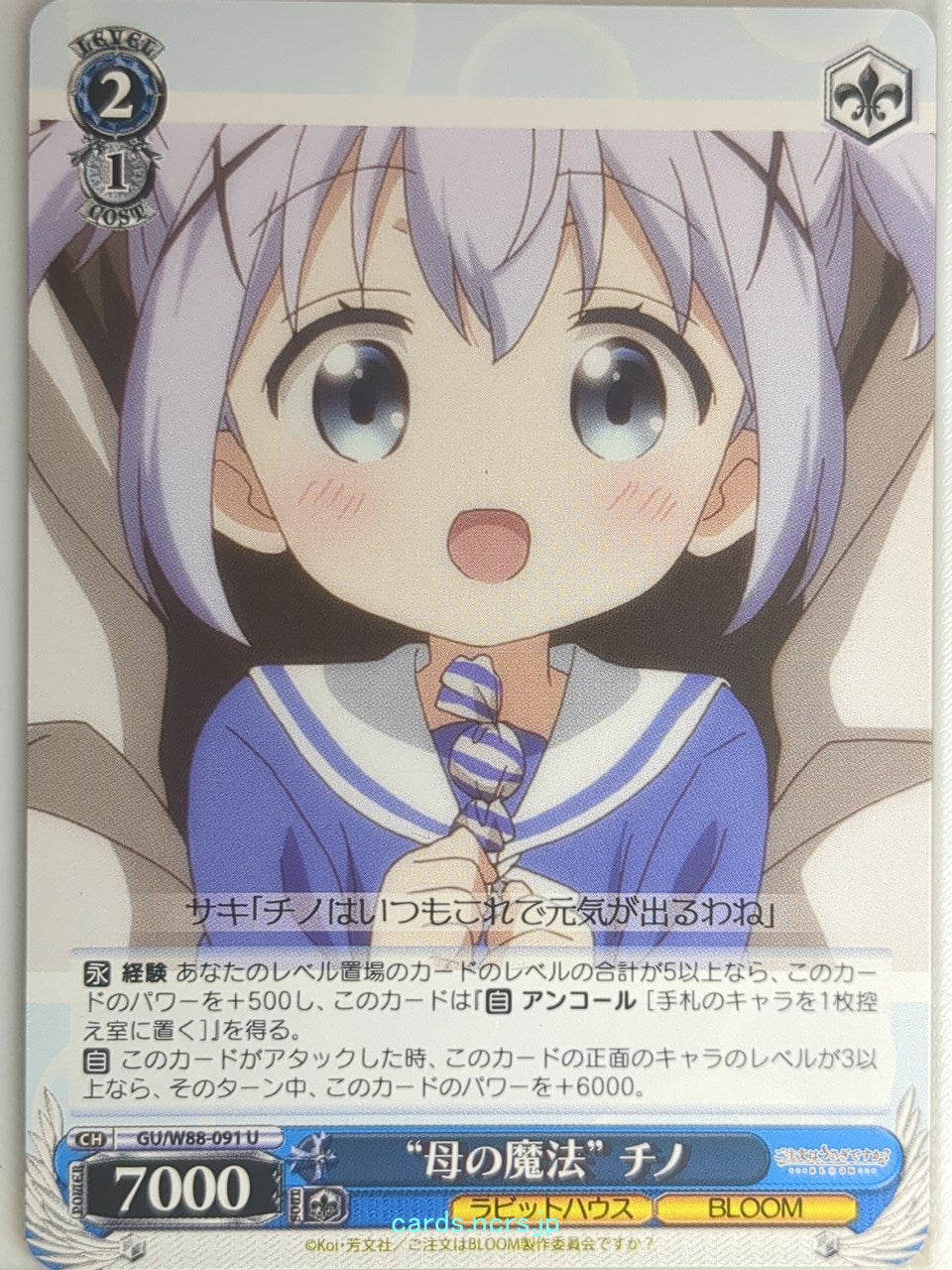 Weiss Schwarz Is the order a rabbit GU/W88-091U U Chino Trading Card NM