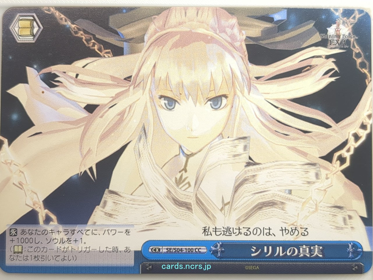 Weiss Schwarz Shining Force SE/S04-100CC CC Cyrille Trading Card NM