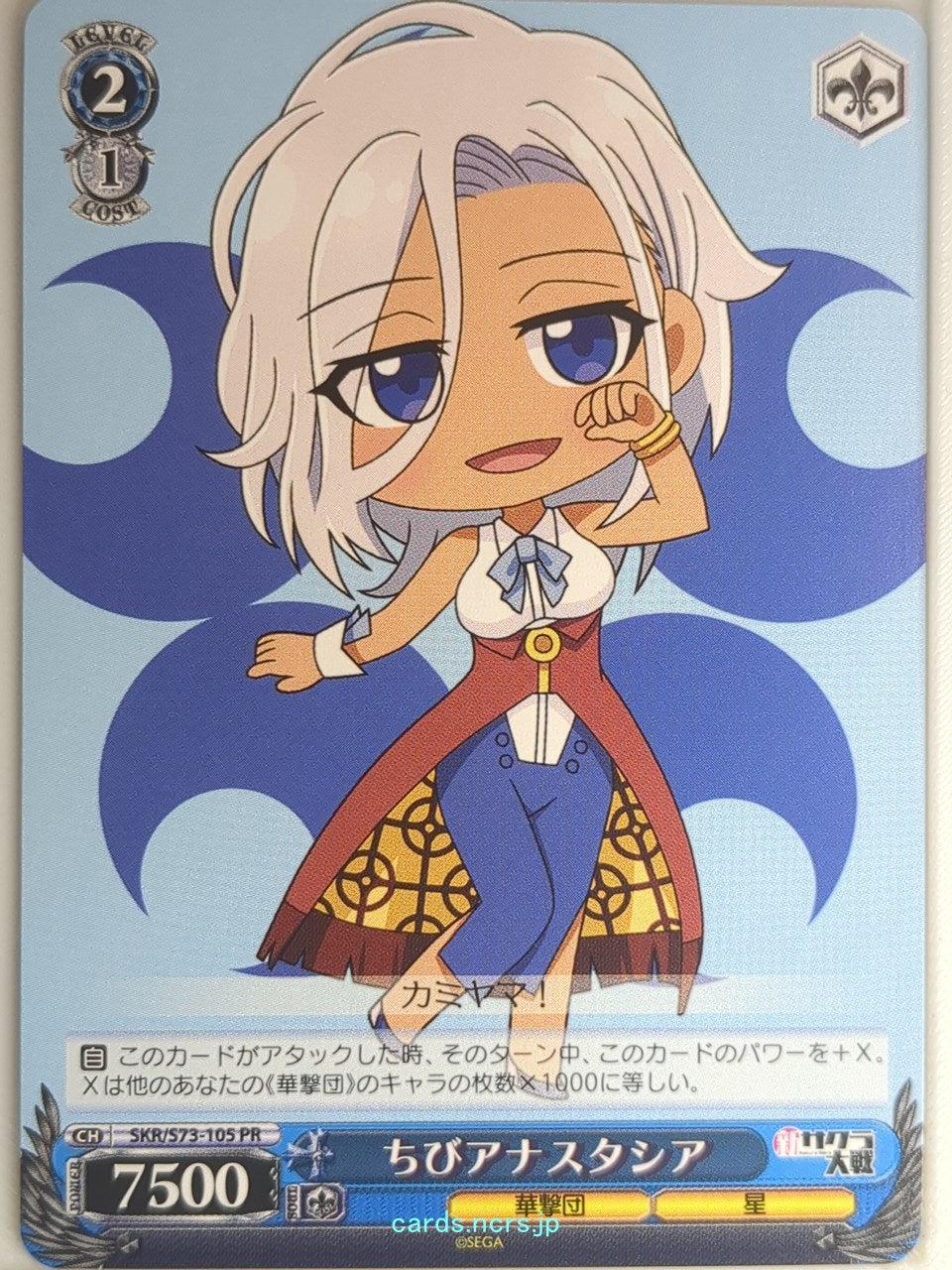 Weiss Schwarz Sakura Wars SKR/S73-105PR PR Anastasia Palma Trading Card NM