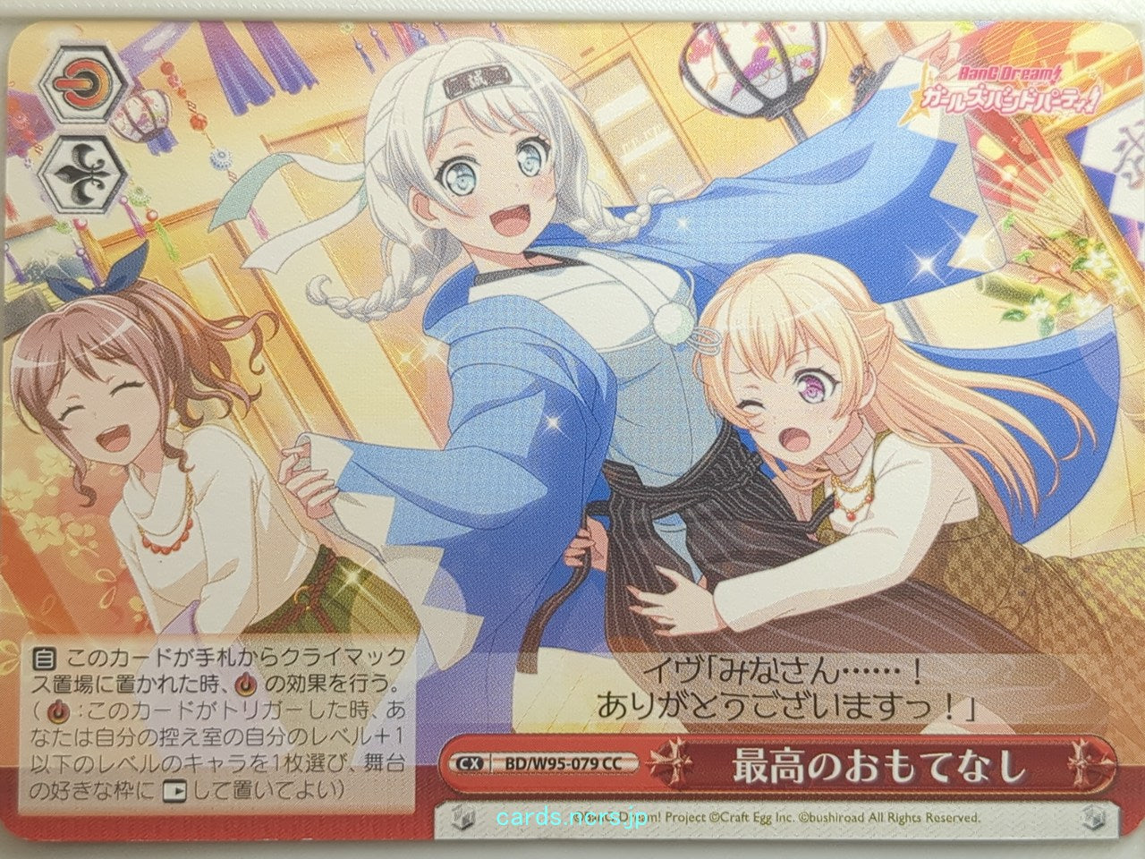 Weiss Schwarz BanG Dream BD/W95-079CC CC Eve Wakamiya Trading Card NM