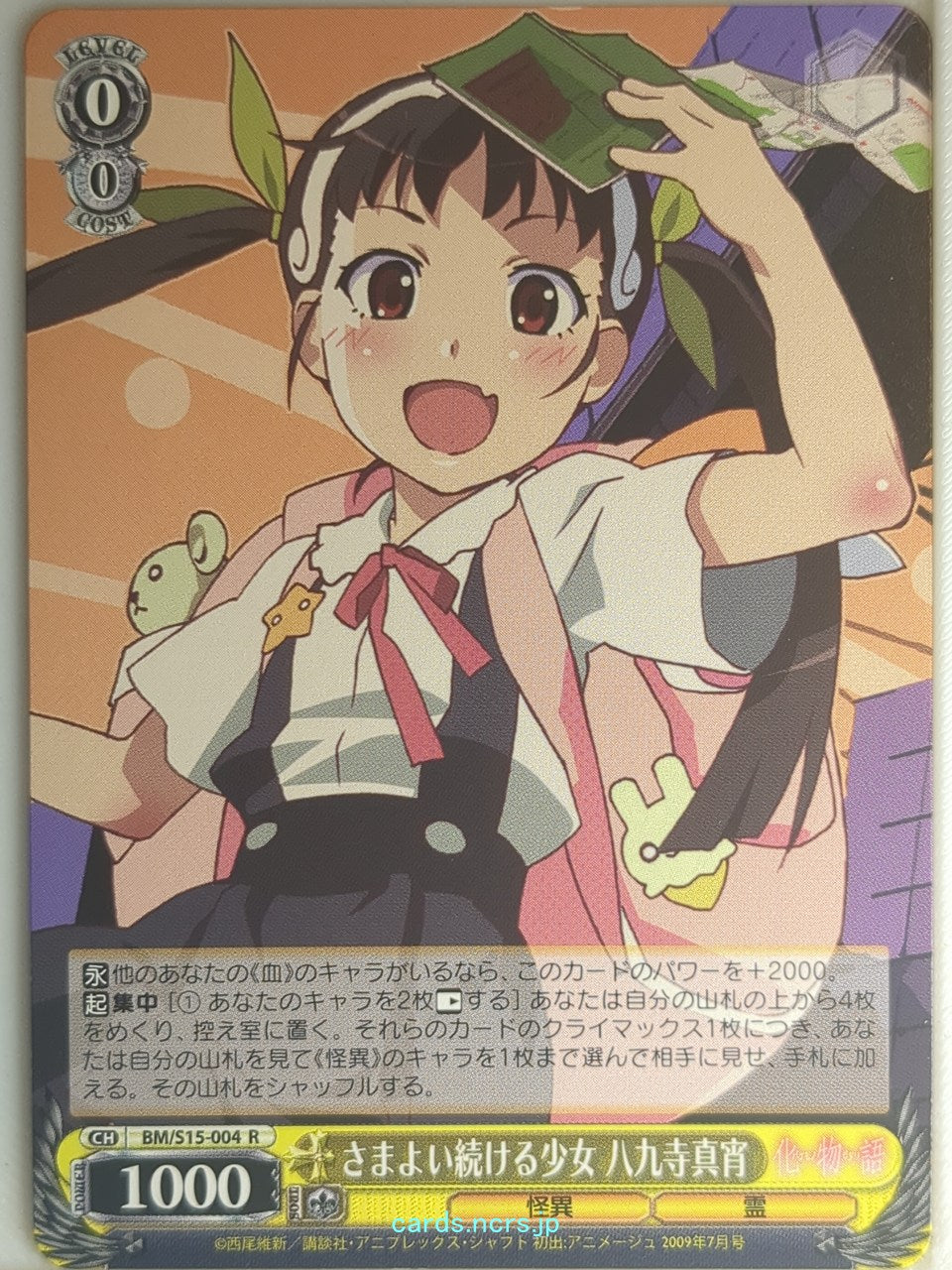 Weiss Schwarz Monogatari Series BM/S15-004R R Mayoi Hachikuji Trading Card NM