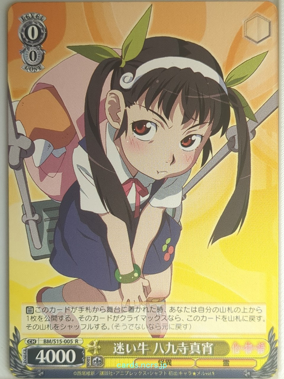 Weiss Schwarz Monogatari Series BM/S15-005R R Mayoi Hachikuji Trading Card NM