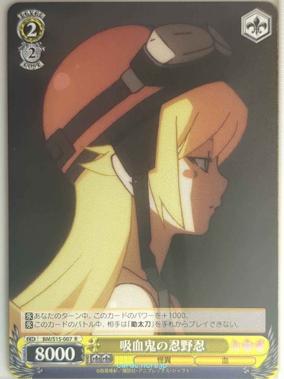 Weiss Schwarz Monogatari Series BM/S15-007R R Shinobu Oshino Trading Card NM