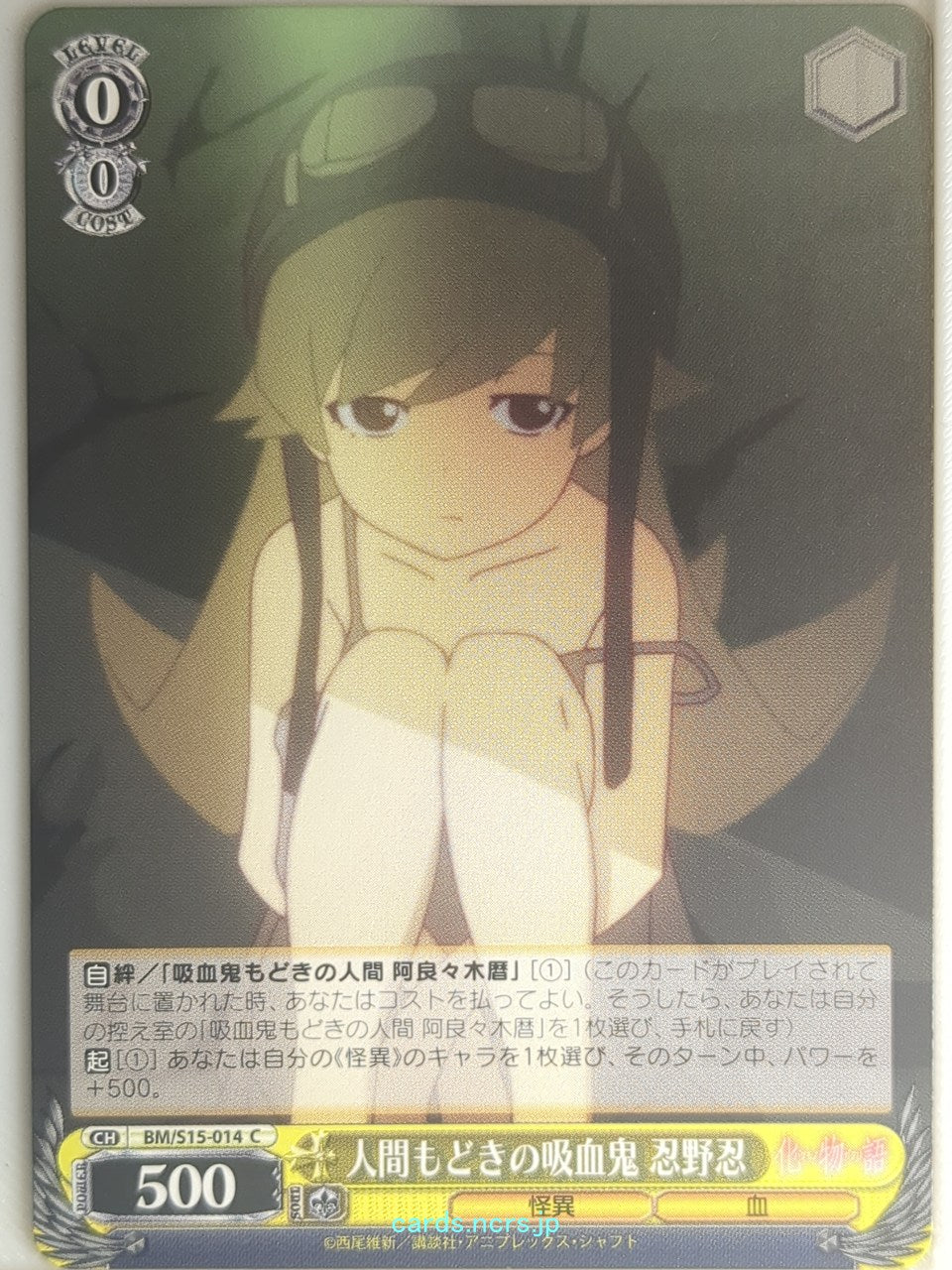 Weiss Schwarz Monogatari Series BM/S15-014C C Shinobu Oshino Trading Card NM