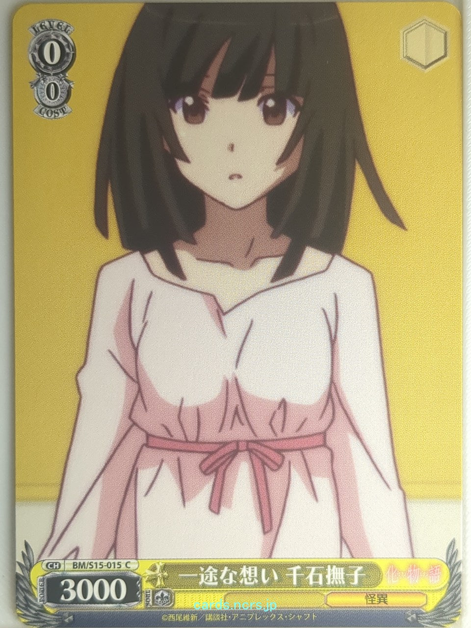 Weiss Schwarz Monogatari Series BM/S15-015C C Nadeko Sengoku Trading Card NM