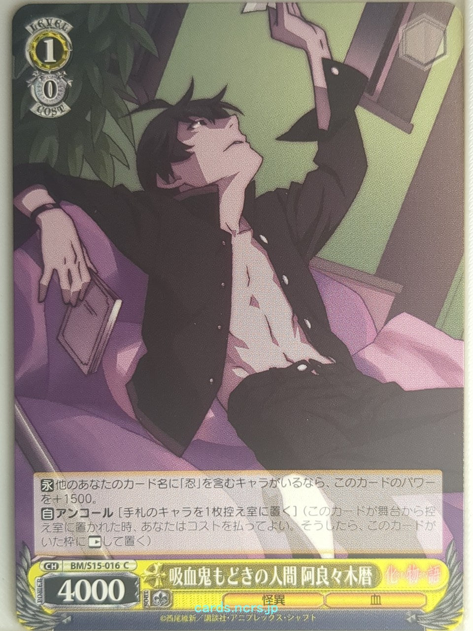 Weiss Schwarz Monogatari Series BM/S15-016C C Koyomi Trading Card NM