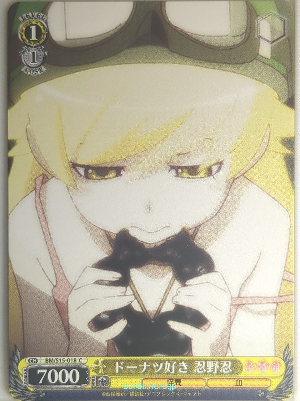 Weiss Schwarz Monogatari Series BM/S15-018C C Shinobu Oshino Trading Card NM