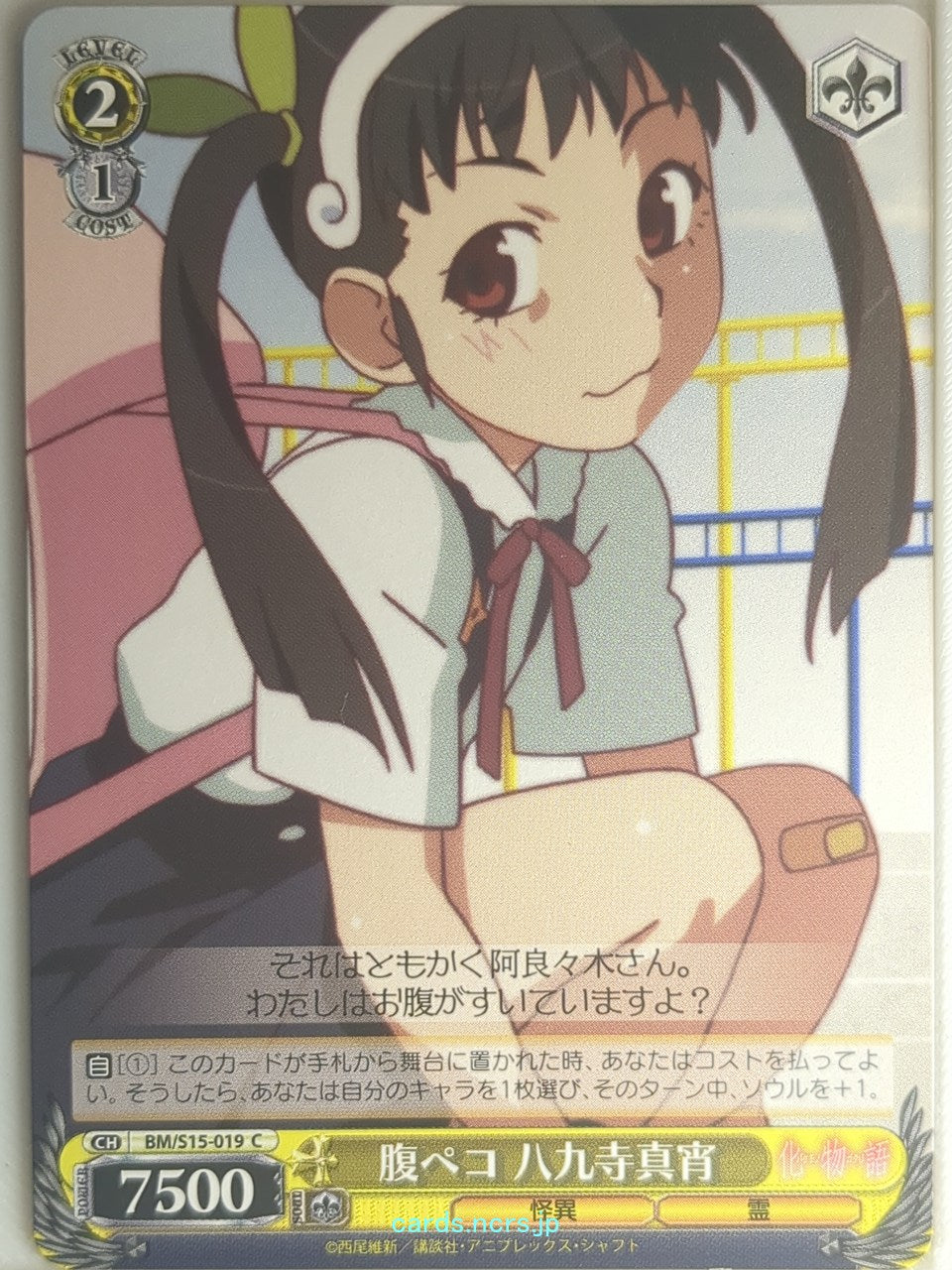 Weiss Schwarz Monogatari Series BM/S15-019C C Mayoi Hachikuji Trading Card NM