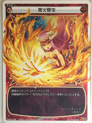 Wixoss W Wixoss WD02-006 ST Hanayo Trading Card NM