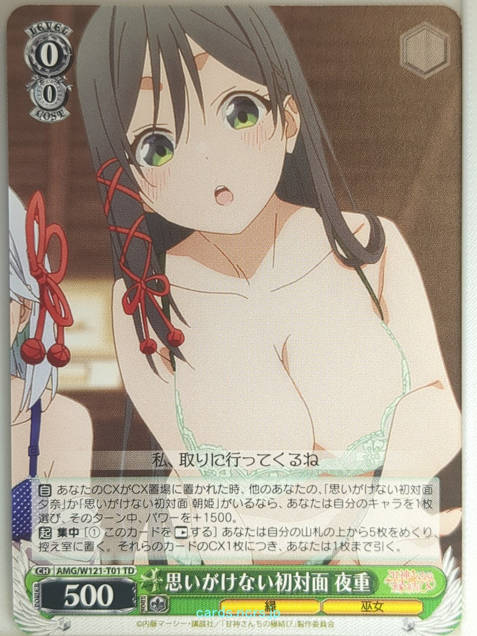 Weiss Schwarz Tying the Knot with an Amagami Sister AMG/W121-T01TD TD Yae Amagami Trading Card NM