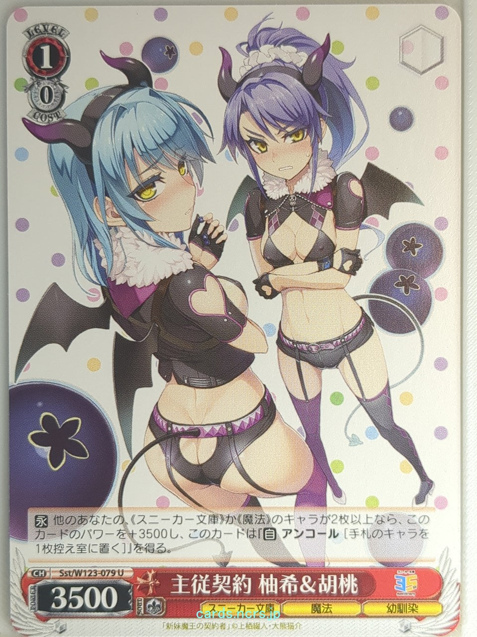 Weiss Schwarz The Testament of Sister New Devil Sst/W123-079U U Yuki Nonaka Trading Card NM