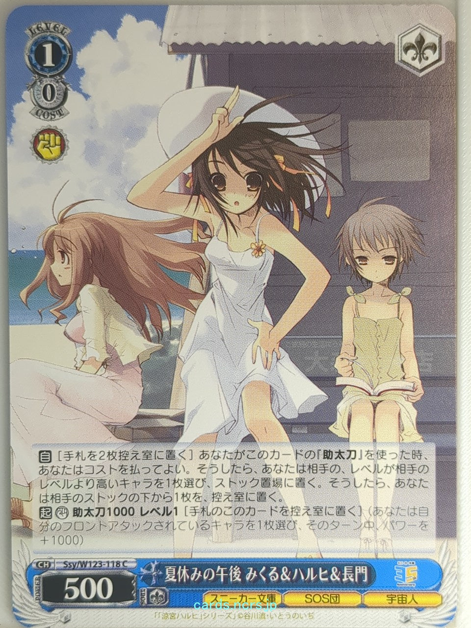 Weiss Schwarz Haruhi Suzumiya Ssy/W123-118C C Mikuru Asahina Trading Card NM