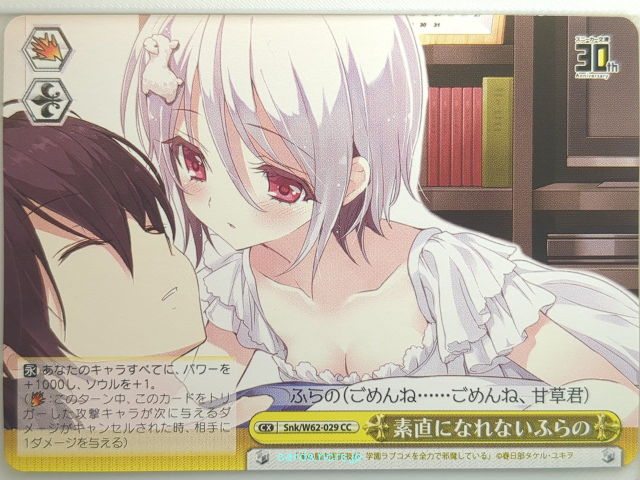 Weiss Schwarz Noucome Snk/W62-029CC CC Furano Yukihira Trading Card NM