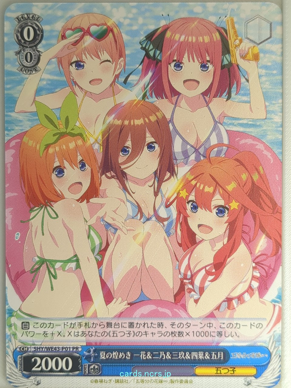 Weiss Schwarz The Quintessential Quintuplets 5HY/WE43-P01PR PR Ichika Nakano Trading Card NM